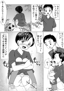 Page 26 of Osananajimi wa Gal ni Natta Soshite Boku wa InCha datta - preview thumbnail