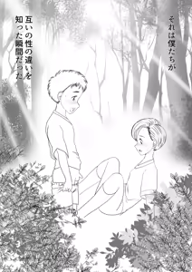 Page 28 of Osananajimi wa Gal ni Natta Soshite Boku wa InCha datta - preview thumbnail