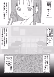 Page 3 of Osananajimi wa Gal ni Natta Soshite Boku wa InCha datta - preview thumbnail