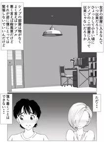 Page 31 of Osananajimi wa Gal ni Natta Soshite Boku wa InCha datta - preview thumbnail