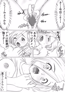Page 34 of Osananajimi wa Gal ni Natta Soshite Boku wa InCha datta - preview thumbnail