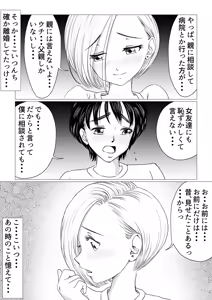 Page 35 of Osananajimi wa Gal ni Natta Soshite Boku wa InCha datta - preview thumbnail