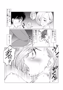 Page 37 of Osananajimi wa Gal ni Natta Soshite Boku wa InCha datta - preview thumbnail