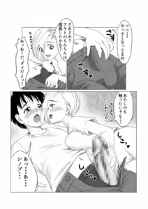 Page 43 of Osananajimi wa Gal ni Natta Soshite Boku wa InCha datta - preview thumbnail