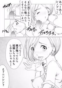 Page 51 of Osananajimi wa Gal ni Natta Soshite Boku wa InCha datta - preview thumbnail