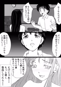 Page 7 of Osananajimi wa Gal ni Natta Soshite Boku wa InCha datta - preview thumbnail
