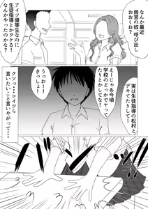 Page 10 of Osananajimi wa Gal ni Natta Soshite Boku wa InCha datta - preview thumbnail
