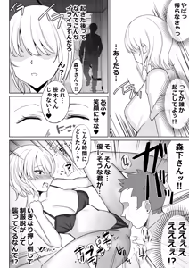 Page 15 of Choushi ni Notteru Papakatsu Gal o Sex Numa ni Otosu Hanashi. - preview thumbnail