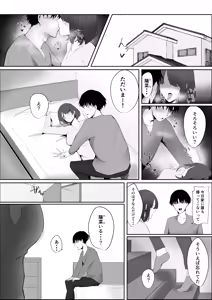 Page 2 of Kanojo no Kazoku - preview thumbnail