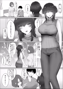 Page 3 of Kanojo no Kazoku - preview thumbnail