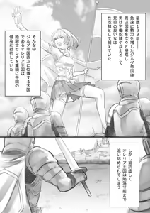 Page 2 of Slave Serena -Seidorei ni Ochita Himegimi- - preview thumbnail