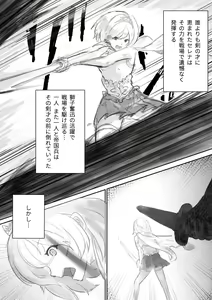 Page 3 of Slave Serena -Seidorei ni Ochita Himegimi- - preview thumbnail