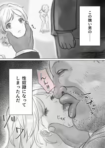 Page 8 of Slave Serena -Seidorei ni Ochita Himegimi- - preview thumbnail