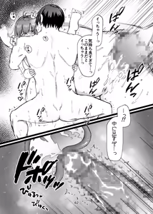 Page 51 of 性と闇の魔法学院〜性力最強ゴーストと毎夜の交わり〜 - preview thumbnail