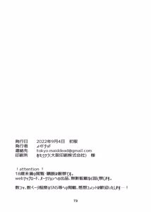 Page 63 of 性と闇の魔法学院〜性力最強ゴーストと毎夜の交わり〜 - preview thumbnail