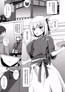 Page 5 of Higan no hana wa midara ni saku - preview thumbnail