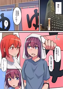 Page 11 of 修学旅行中、彼氏と内緒エッチしてたら幼なじみにバレて寝取られる話 - preview thumbnail