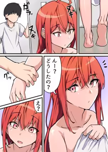 Page 16 of 生セックス カップル配信 〜人妻OLがセックス配信で月収稼げてしまった件〜 - preview thumbnail