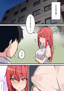 Page 5 of 生セックス カップル配信 〜人妻OLがセックス配信で月収稼げてしまった件〜 - preview thumbnail