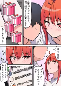 Page 53 of 生セックス カップル配信 〜人妻OLがセックス配信で月収稼げてしまった件〜 - preview thumbnail