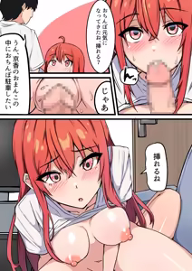 Page 59 of 生セックス カップル配信 〜人妻OLがセックス配信で月収稼げてしまった件〜 - preview thumbnail