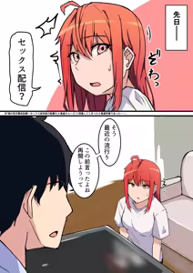 Page 8 of 生セックス カップル配信 〜人妻OLがセックス配信で月収稼げてしまった件〜 - preview thumbnail