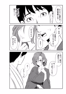Page 14 of Ai ga Kairaku ni Haiboku suru Shunkan ~Tsuma no Chitai o Mita Boku wa~ - preview thumbnail