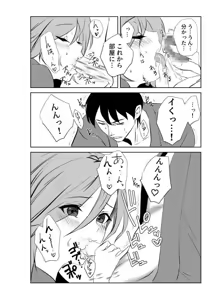 Page 20 of Ai ga Kairaku ni Haiboku suru Shunkan ~Tsuma no Chitai o Mita Boku wa~ - preview thumbnail