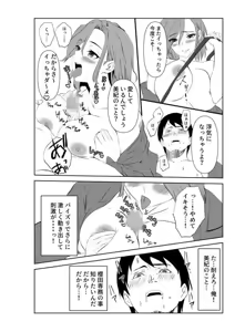 Page 26 of Ai ga Kairaku ni Haiboku suru Shunkan ~Tsuma no Chitai o Mita Boku wa~ - preview thumbnail