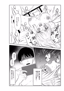 Page 42 of Ai ga Kairaku ni Haiboku suru Shunkan ~Tsuma no Chitai o Mita Boku wa~ - preview thumbnail