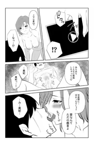Page 49 of Ai ga Kairaku ni Haiboku suru Shunkan ~Tsuma no Chitai o Mita Boku wa~ - preview thumbnail