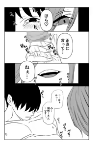 Page 57 of Ai ga Kairaku ni Haiboku suru Shunkan ~Tsuma no Chitai o Mita Boku wa~ - preview thumbnail