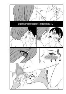 Page 58 of Ai ga Kairaku ni Haiboku suru Shunkan ~Tsuma no Chitai o Mita Boku wa~ - preview thumbnail