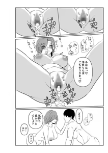 Page 66 of Ai ga Kairaku ni Haiboku suru Shunkan ~Tsuma no Chitai o Mita Boku wa~ - preview thumbnail