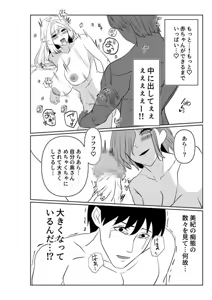 Page 70 of Ai ga Kairaku ni Haiboku suru Shunkan ~Tsuma no Chitai o Mita Boku wa~ - preview thumbnail