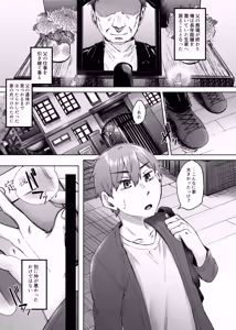 Page 2 of Jinzou Seimeitai -Homunculus- Vol.1 - preview thumbnail