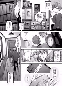 Page 3 of Jinzou Seimeitai -Homunculus- Vol.1 - preview thumbnail