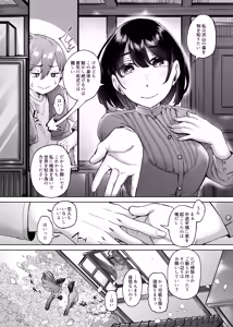 Page 33 of Jinzou Seimeitai -Homunculus- Vol.1 - preview thumbnail