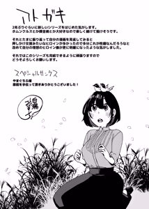 Page 34 of Jinzou Seimeitai -Homunculus- Vol.1 - preview thumbnail