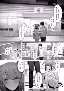 Page 13 of Yousei Kanojo to Nettaiya - preview thumbnail