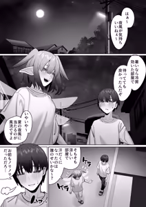 Page 10 of Yousei Kanojo to Nettaiya - preview thumbnail