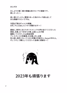 Page 67 of ぱこぱこ援交娘〜乱交女子会編〜 - preview thumbnail