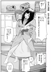 Page 68 of ぱこぱこ援交娘〜乱交女子会編〜 - preview thumbnail