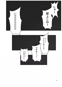 Page 70 of ぱこぱこ援交娘〜乱交女子会編〜 - preview thumbnail