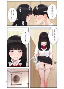Page 16 of 続オナ中 幼馴染とオナニー見せ合いっこしたらセックスしてはまっちゃう話 - preview thumbnail