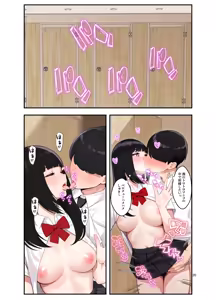 Page 21 of 続オナ中 幼馴染とオナニー見せ合いっこしたらセックスしてはまっちゃう話 - preview thumbnail