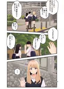 Page 37 of 続オナ中 幼馴染とオナニー見せ合いっこしたらセックスしてはまっちゃう話 - preview thumbnail