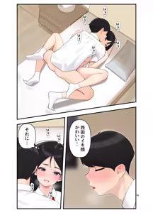 Page 51 of 続オナ中 幼馴染とオナニー見せ合いっこしたらセックスしてはまっちゃう話 - preview thumbnail
