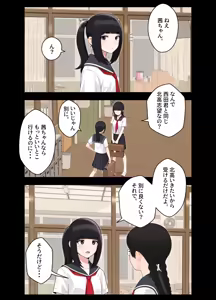 Page 65 of 続オナ中 幼馴染とオナニー見せ合いっこしたらセックスしてはまっちゃう話 - preview thumbnail