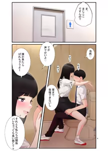 Page 7 of 続オナ中 幼馴染とオナニー見せ合いっこしたらセックスしてはまっちゃう話 - preview thumbnail